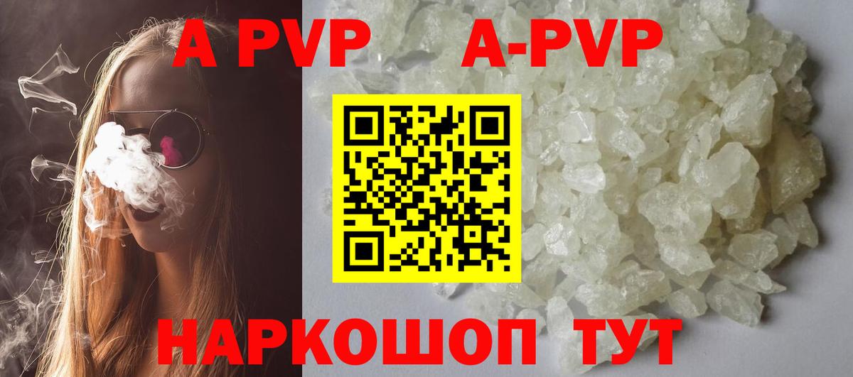Alfa_PVP мука Азнакаево