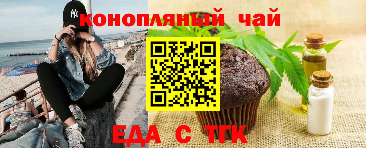 Cannafood конопля  Вход с VPN  Азнакаево 