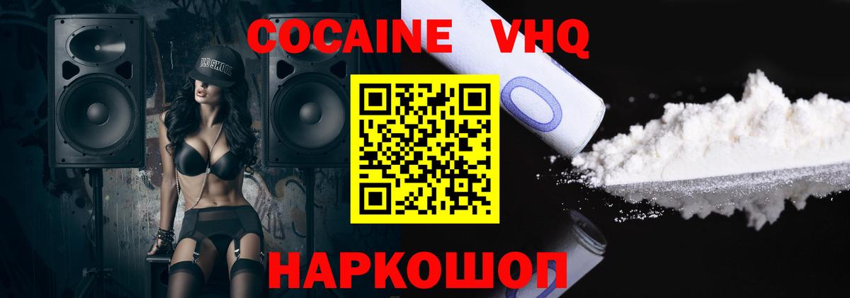 Cocaine 99%  Кокаин Fish Scale  Вход с VPN  КОКАИН  Азнакаево 