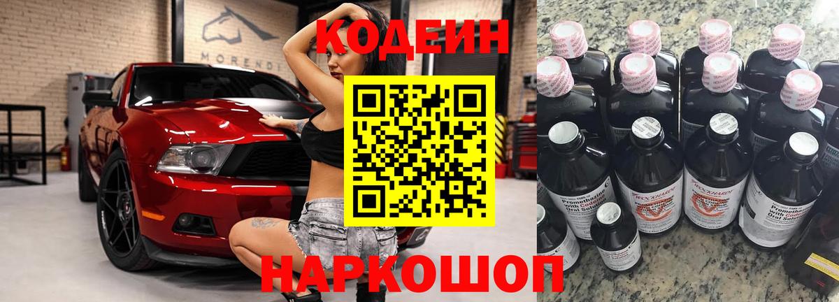 ЭКСТАЗИ  Вход с VPN  Канабис  Cocaine  Меф МЯУ МЯУ   МДМА  Codein  Азнакаево  Бошки Шишки  ГАШИШ  НБОМе 