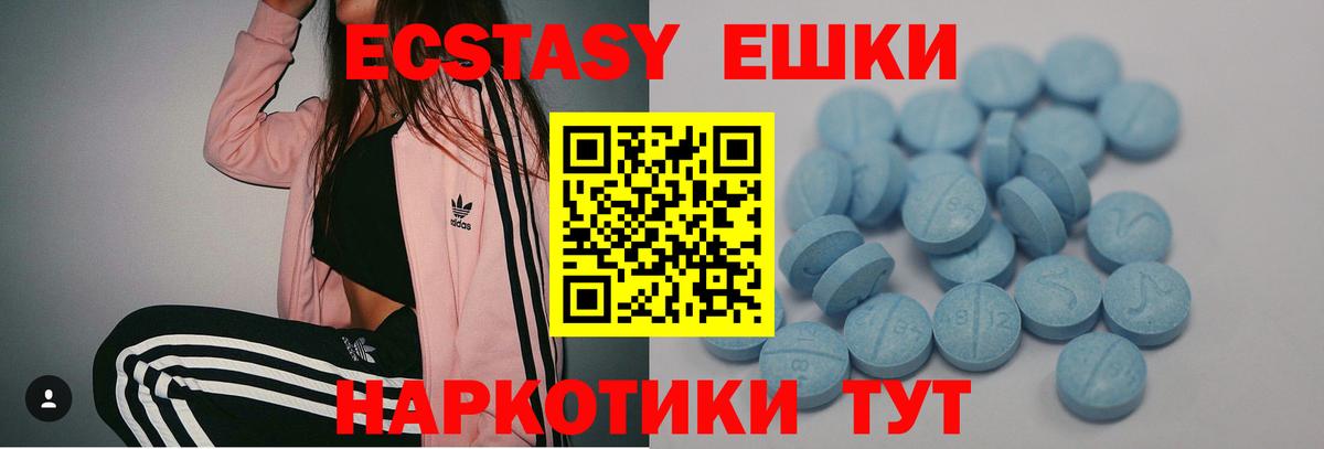 Ecstasy 280 MDMA Азнакаево