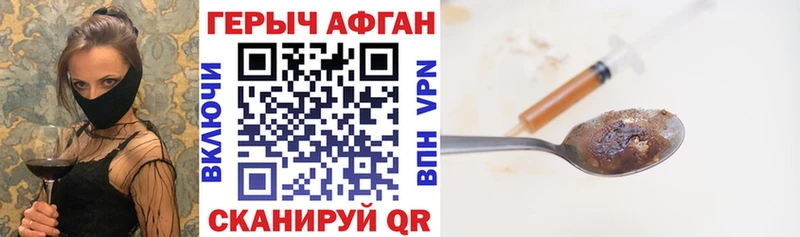 ГЕРОИН Афган  Азнакаево 
