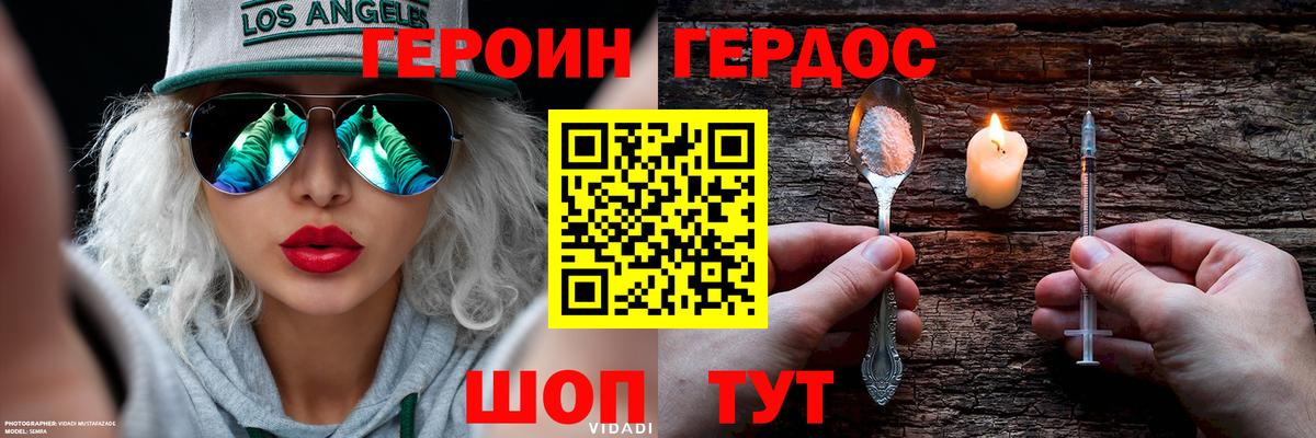 Азнакаево  ГЕРОИН Афган  Вход с VPN 
