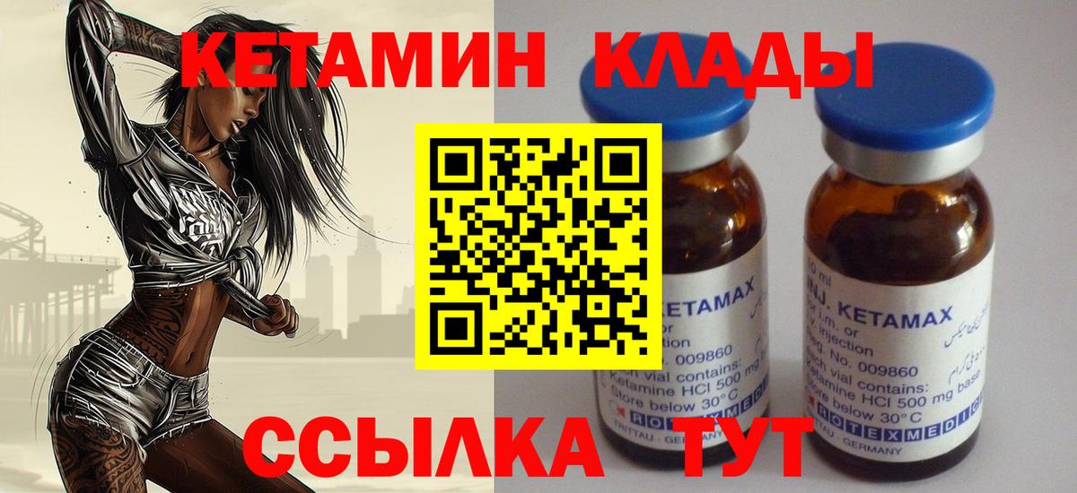Азнакаево  КЕТАМИН ketamine  Вход с VPN 