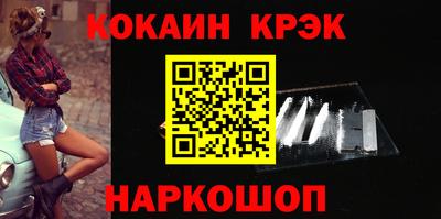 бутират Сланцы