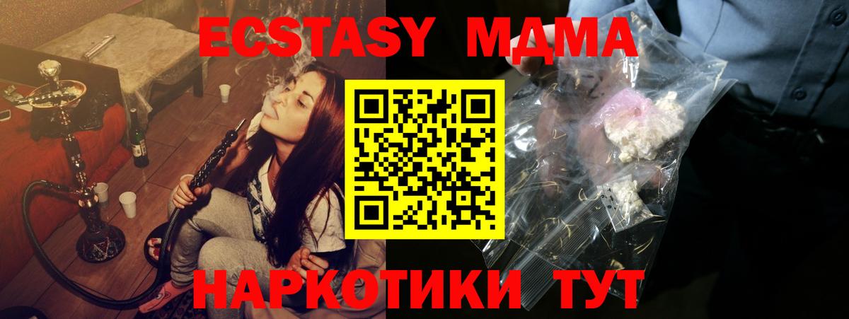 МДМА кристаллы Азнакаево