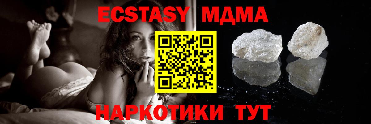 MDMA  Вход с VPN  MDMA Molly  Азнакаево  MDMA молли 