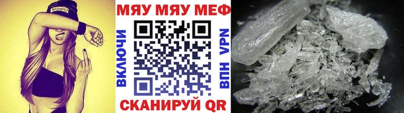 Меф кристаллы Азнакаево