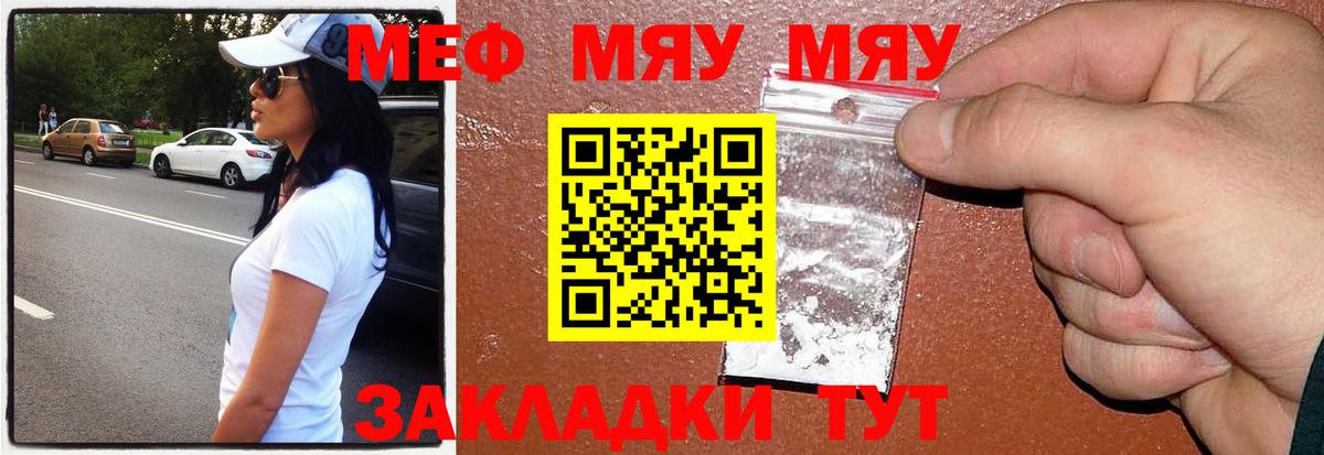 Мефедрон  Вход с VPN  Азнакаево  Меф мука  Мефедрон  МЕФ мука 