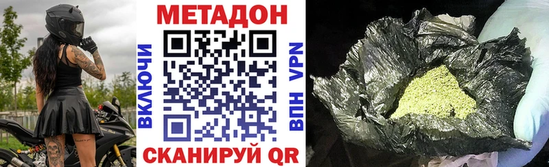 продажа наркотиков Азнакаево Метадон methadone