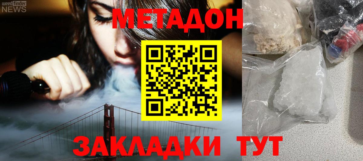 Метадон VHQ  Вход с VPN  Азнакаево 