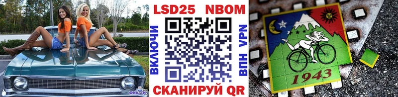 Марки 25I-NBOMe 1500мкг  shop официальный сайт  Азнакаево 