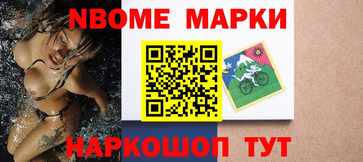 Наркотические марки 1500мкг Азнакаево