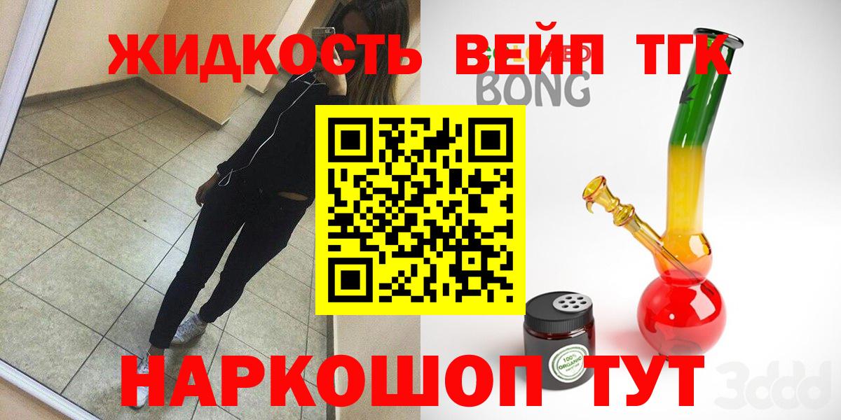 Азнакаево  Дистиллят ТГК вейп  Вход с VPN  Дистиллят ТГК вейп с тгк 