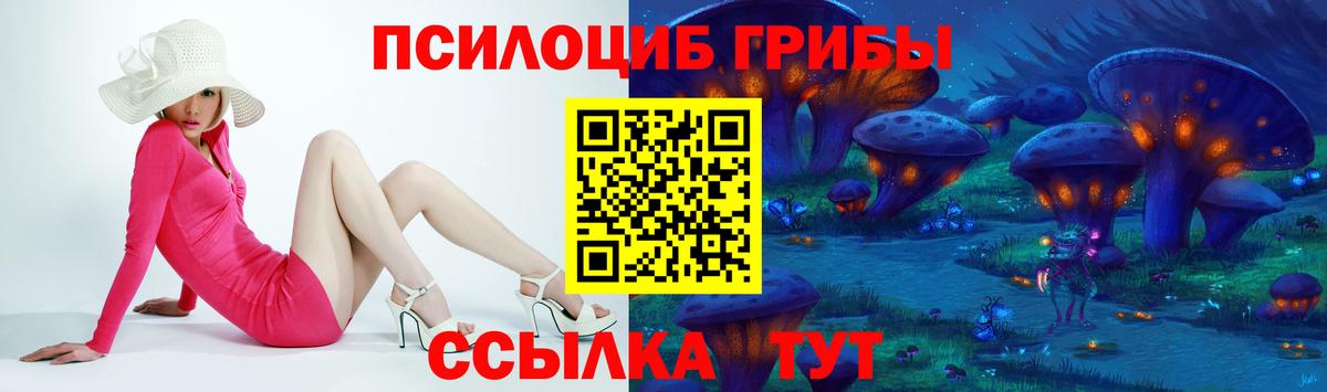 Галлюциногенные грибы мицелий Азнакаево
